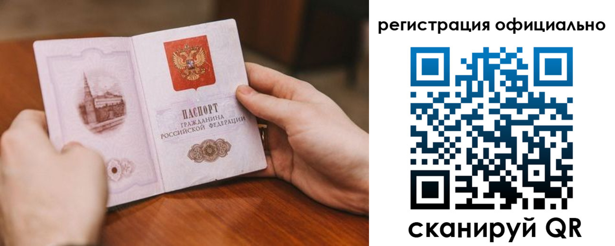 купить прописку в Анжеро-Судженске