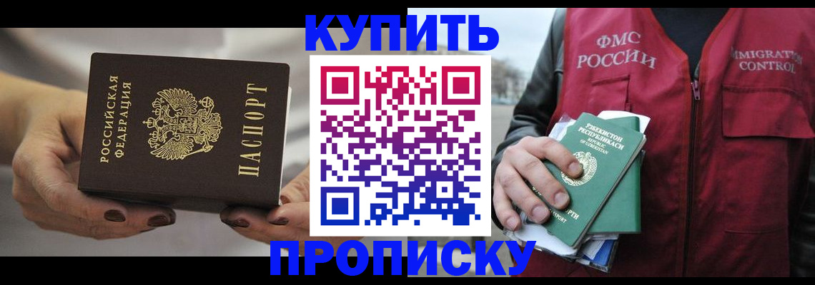 прописка для военкомата в Анжеро-Судженске